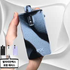 레더로그 유웰 발라리안맥스 호환용 실리콘케이스 위생캡 덮개, 1개, 블랙화이트