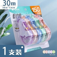 晨光防摔修正帶大容量新款高顔值莫蘭迪色少女心初改正帶中塗改帶, 1個, 1個裝【加厚防摔30m-顏色隨機】