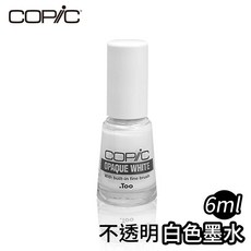 COP/C 不透明白色墨水 10ml, 1個, 6ml