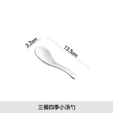 陶瓷餐具盤子碗碟子米飯碗魚盤大湯碗酒店家用喬遷送禮套裝新穎, 1個, 小湯勺