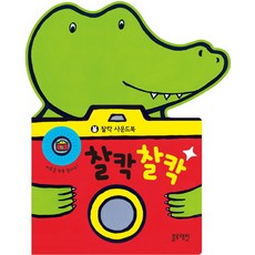찰칵 찰칵, 블루래빗