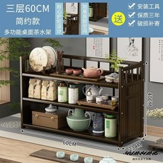茶杯架 博古架 展示櫃 擺件櫃 茶壺置物架 茶具茶器收納架茶杯架子茶具收納架中式博古架小型桌上置物架多層紫砂壺擺放展示, 三層60公分簡約款, 1個