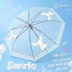 NEW 2026 산리오 캐릭터 POE 리틀드림 투명 주니어 장우산