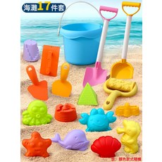 DFMEI 源頭廠家兒童沙灘玩具套裝挖沙戲水戶外趕海園藝決明子太空玩具沙, 1個, 1g, 218-39 彩色  17件套:如圖