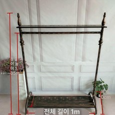 빈티지 앤틱 행거 코트랙 드레스룸 북유럽 엔틱, 복고풍 1m 대나무 단봉 상하판 포함