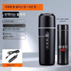 차량용 전기 보온 물병 USB 발열 컵 12V 24V 범용 대형 소형 트럭용 보온보냉 텀블러 컵 받침대 포함, 블랙 12V24V 공용 보온컵