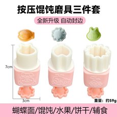 自動封邊餛飩壓模：迷你小餛飩、水餃蝴蝶麵造型壓模, 1個, 粉色-兔子、小魚、滾花, 粉色-兔子、小魚、滾花