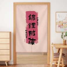 good 家用過道遮擋簾商用廚房隔斷簾掛簾布簾半簾, 03順豐順水順財神,寬65*高90-半開 送杆