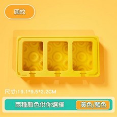 食品級矽膠雪糕模具 DIY冰棒冰淇淋模具, 圈圈雪糕模具 淘氣橙, 1個