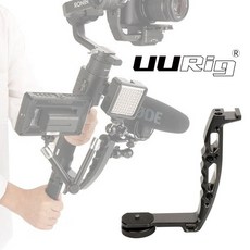 Ulanzi UURig DH03 穩定器L型手柄支架 大人氣省力握把 提把DH-03, 1個