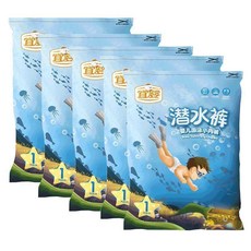 宜嬰 嬰兒游泳小內褲, 5片獨立裝 寶寶游泳小內褲,M, 1個, M