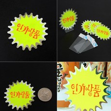 라온희마켓 은광 미니 쇼카드 4매 안내pop, SALE