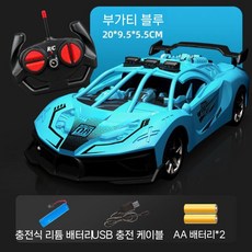 어린이용 드롭 방지 고속 RC 자동차 충전 드리프트라이트 오토 레이싱 장난감, 충전 1개+리모컨, 블루 가디 RC 레이싱