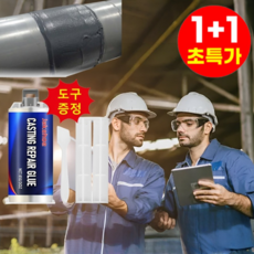 1+1 방화 방수 발포 주조 접착제 세트 독일기술 방수 내열 강력 접착 내열 고성능 주조 접착제 (도구 증정), 85g*2