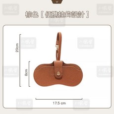 川島屋 掛式眼鏡袋 便攜掛鉤設計 防壓墨鏡收納包 荔枝紋PU皮革 棕色