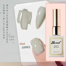 寶曼蝶 美甲專用甲油膠 15ml, 1個, 白方瓶120色A003愛琴海灰(買一送一