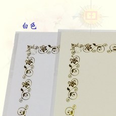 現貨台灣製空白獎狀紙聘書紙證書紙感謝狀A4獎狀紙180P(通用)30入, 西洋B款-白色