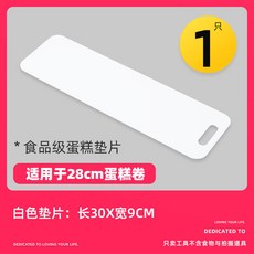 吐司切片器蛋糕分片器麵包分割器蛋糕切割器蛋糕分層器切蛋糕神器分層器切片器分隔切片器烘焙, 1個, 白色墊片【1只】