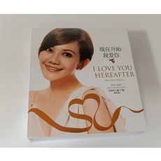 梁靜茹 現在開始我愛你 新歌+精選 2CD+歌詞本, 如圖所示