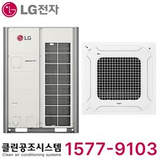 엘지 휘센 멀티 천장형 4Way 시스템 에어컨 학원 학교 유치원 어린이집 병원 약국 식당 카페 사무실 교회 마트 매장 빌딩 공장 상가 업소용 냉난방기 냉온풍기 실외기별도 설치비별도, 천장 카세트, 13평형 (상담 후 구매)