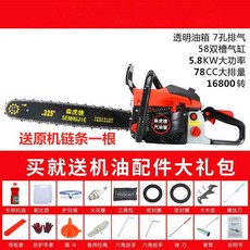 엔진톱 나무 자르는 가솔린 기계톱 벌목 소형 충전톱, 1개, 5.8KW 78CC 기본패키지