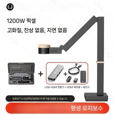 실물화상기 문서스캐너 웹캠 스캐너 문서 휴대용 북스캐너 스캔 고속 고화질, 플래그십 + HDMI 대형 스크린 사용 직접 연결