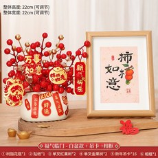 新年發財果仿真花裝飾花束，柿柿如意喬遷擺設，客廳新年裝飾品, 【福氣臨門】白盆擺件+吊飾+相框擺, 1個
