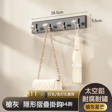 DFMEI 免打孔門後掛鉤 雲感壁掛式衣帽鉤衛生間玄關強力掛鉤承重掛衣鉤, 1個, 槍灰底板*星芒四鉤:如圖