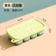 輔食分裝盒 嬰兒輔食冷凍儲存格 帶蓋矽膠模具, 水果冰格模具-黃綠, 1個