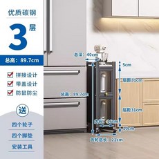 廚房夾縫置物架 多功能落地多層收納儲物櫃 靠牆家用陽臺收納櫃窄櫃, 20CM,【灰色】3層2門