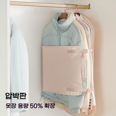 공간 절약 패브릭 의류 압축 수납판 방진 커버 세트, 1개, 1개입