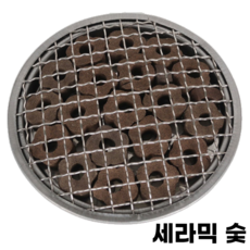 숯바구니 세라믹 숯불구이기 숯불판 인조숯 세라믹숯