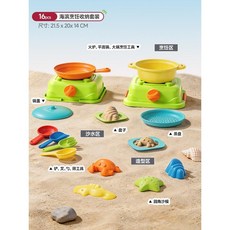 兒童沙灘玩具 16pcs 海濱烹飪套裝 挖沙戲水廚房扮家家玩具, 沙灘廚房【綠色】, 1個