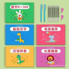 番茄優選 兒童凹槽練字帖 幼兒園數字描紅本 學前班大班啟蒙 趣味練字, 數字款【0-100】凹槽練習,無贈品