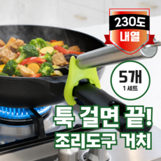 플랜젯 팬 연결식 실리콘 조리 툴 걸이, 1세트, 그린