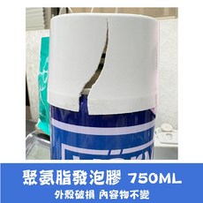 Very 聚氨酯發泡膠 750ml 附噴管, 1個, 【瑕疵物】聚氨脂發泡膠750ml