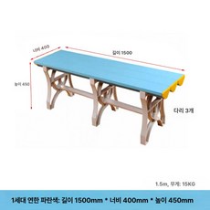 플라스틱 벤치 휴게 방수 리조트, 연파랑 1500x400x450mm