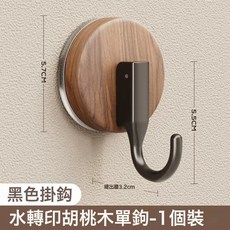 DFMEI 吸盤掛鉤免打孔強力承重真空木紋宿舍廚房浴室衛生間門後毛巾無痕, 1個, 木紋黑-1個裝升級吸盤:如圖