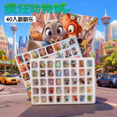 瘋狂動物城 洞洞樂 驚喜獎勵 盲盒 戳戳樂玩具 (40入/60入), 40抽【瘋狂動物城】樹脂款驚喜戳戳樂