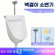 남성 플라스틱 벽걸이형 변기 기본 소변기 농막 남성용 가정용 세트 캠핑 블랙, 1개, K. 두꺼운 쓰레기통 우아한 흰색 은폐 된 플러시 밸브