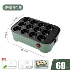 가정용 계란빵기계 전기 달걀빵 제조기 6구 틀, 타코야끼 팬 마차그린 전기형 3종 포함