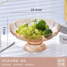 瀝水水果盤 25.5cm x 11cm 創意收納 荷葉造型濾水盤, 荷葉瀝水果盤#透明咖【單個裝】---3