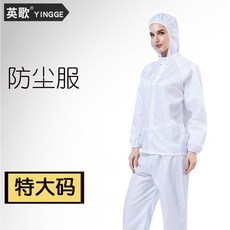 빅사이즈 방진복 8XL 6XL 8XL 작업복 제전복 바디수트 방진 보호복, 1개, 7XL 화이트