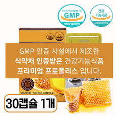 [면역력 영양제] 몸에 염증제거영양제 1위제품, 1박스, 30정
