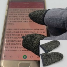 스마트폰 터치골무 손가락장갑 블랙 게임용골무 게임골무 지문방지, 1개
