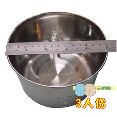 TATUNG 大同 3人份電鍋的不鏽鋼內鍋 CSUS3079A, 1個