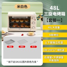 48L 온도조절 오븐 대용량 베이킹 자동 전기 구이, 48L쌀백색3로터독립온도제어패키지1