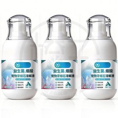 益生菌 寵物牙結石溶解液 貓狗通用, 1個, 寵物牙結石溶解液【5瓶裝】居家多寵必備✨
