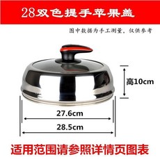 不鏽鋼玻璃加高鍋蓋 凹口平口通用, 1個, 28 雙色提手 蓋