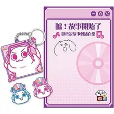 書本熊 微疼說故事刺繡套組 刺繡吊飾 刺繡扣飾 4719025013013, 1個